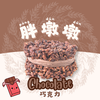 *Special Limited Edition* 1pc Chocolate Pang Dun Dun | $6.80 Nett | U.P $25.00